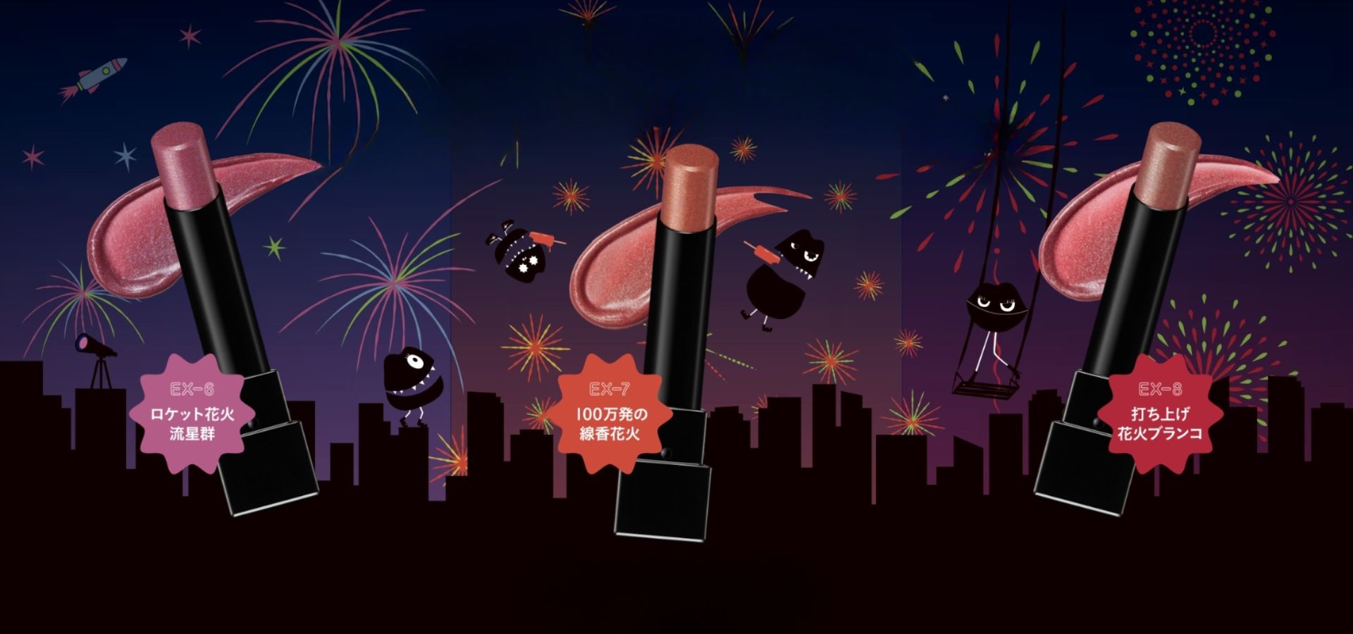 kate_lipmonster-firework_main.jpg