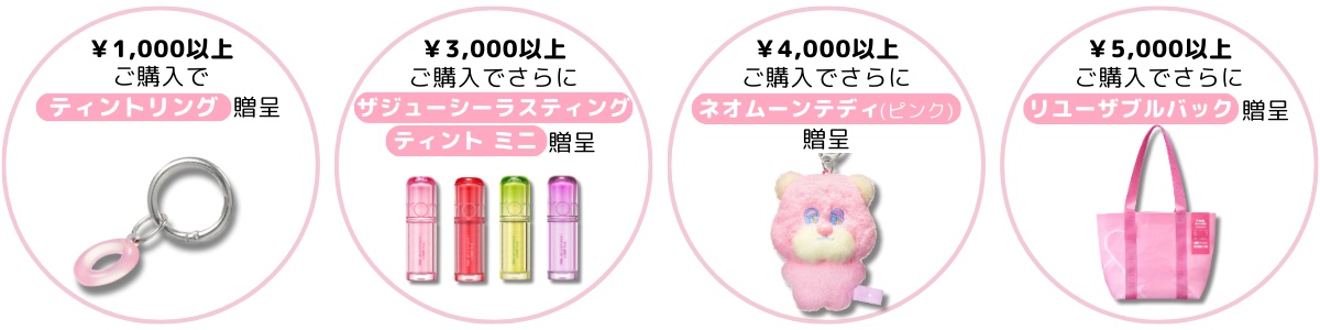 6月特典