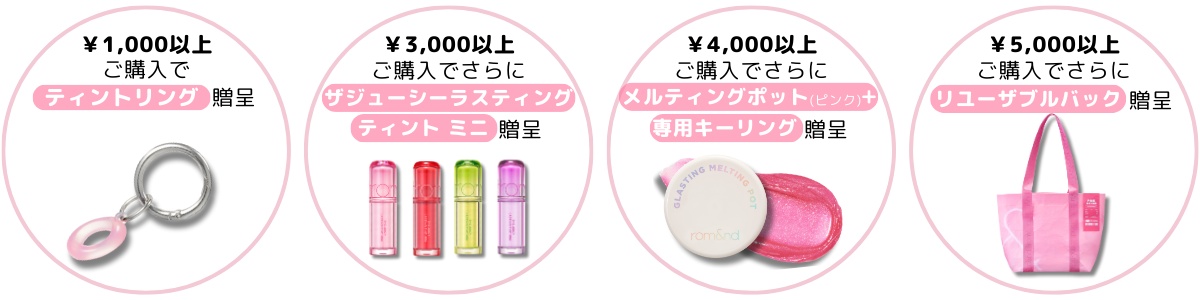 7月特典