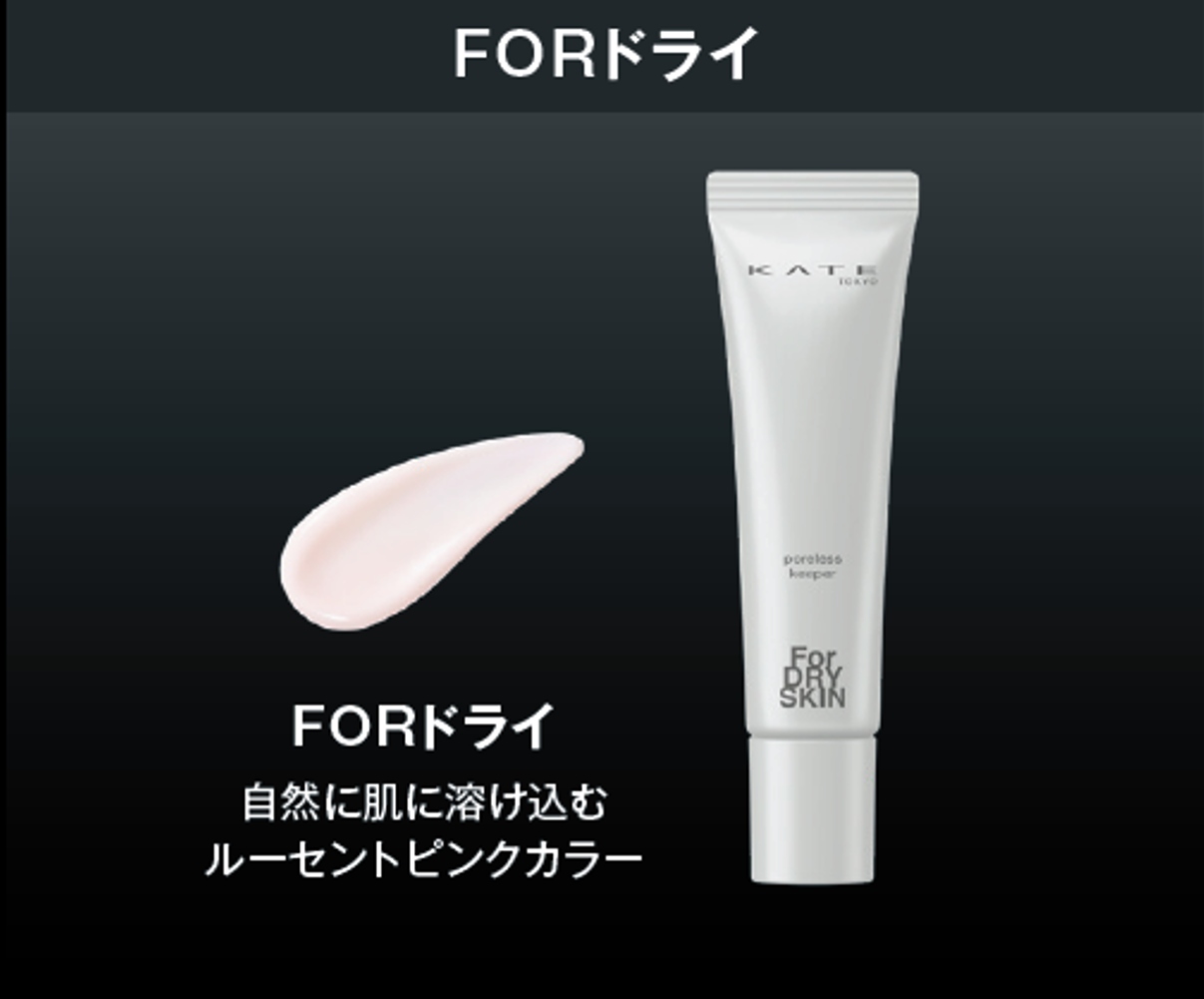 FORドライ