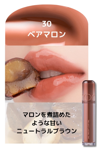 30 ベアマロン