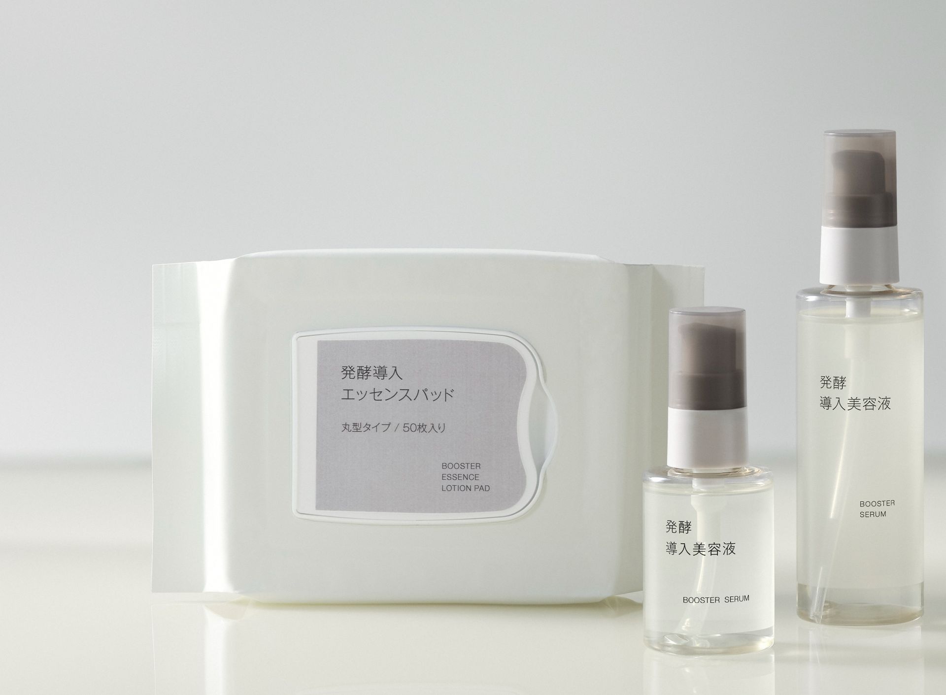 無印良品　発酵導入美容液　10本セット 発酵導入美容液 | 無印良品