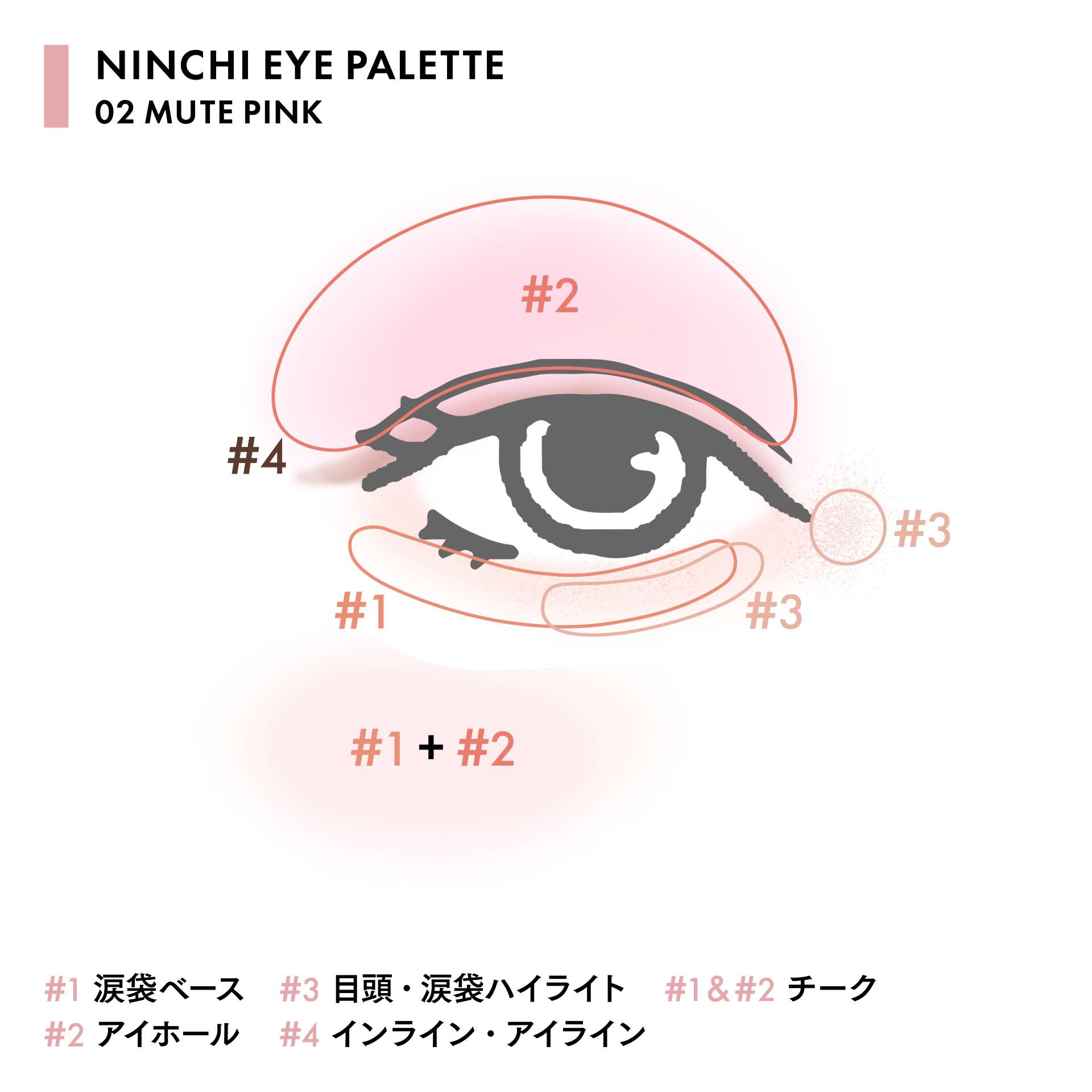 02 ミュートピンク