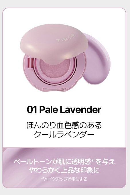 01 ペールラベンダー