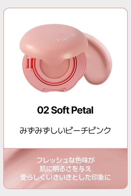 02 ソフトペタル