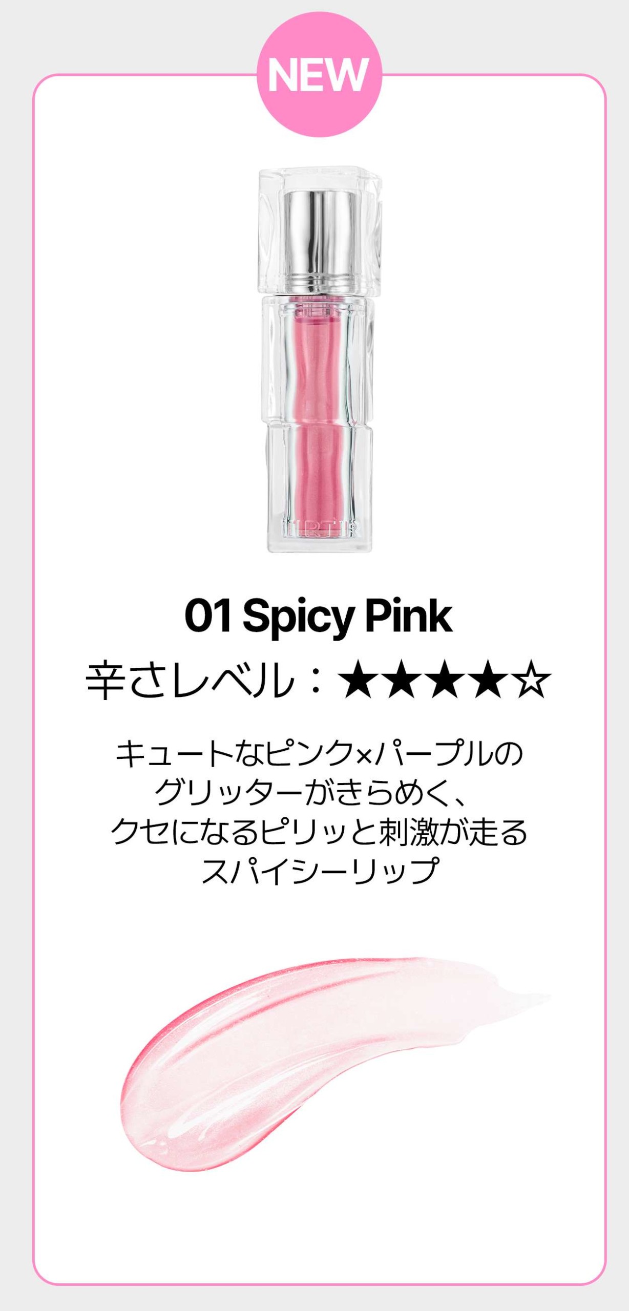 01 Spicy Pink
