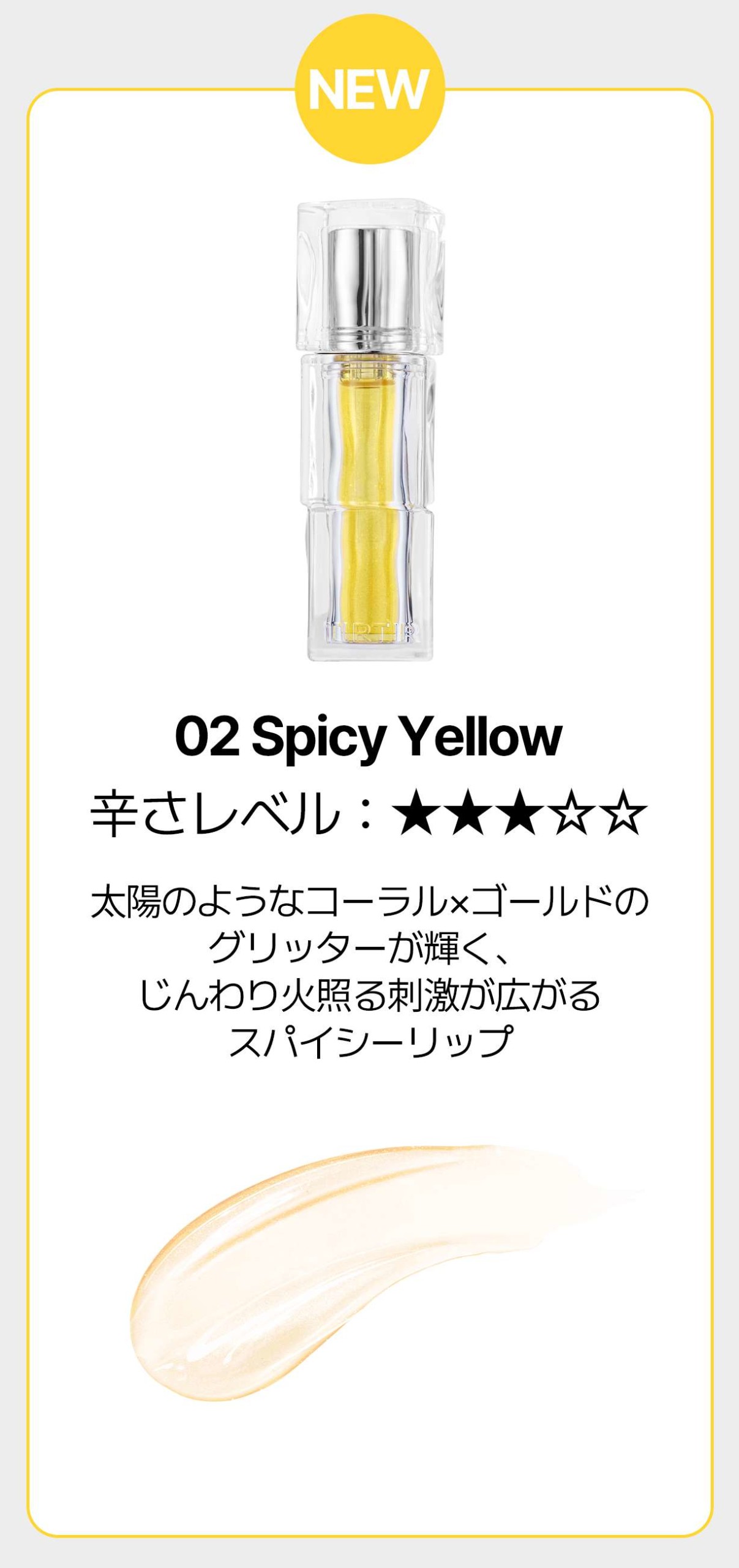 02 Spicy Yellow