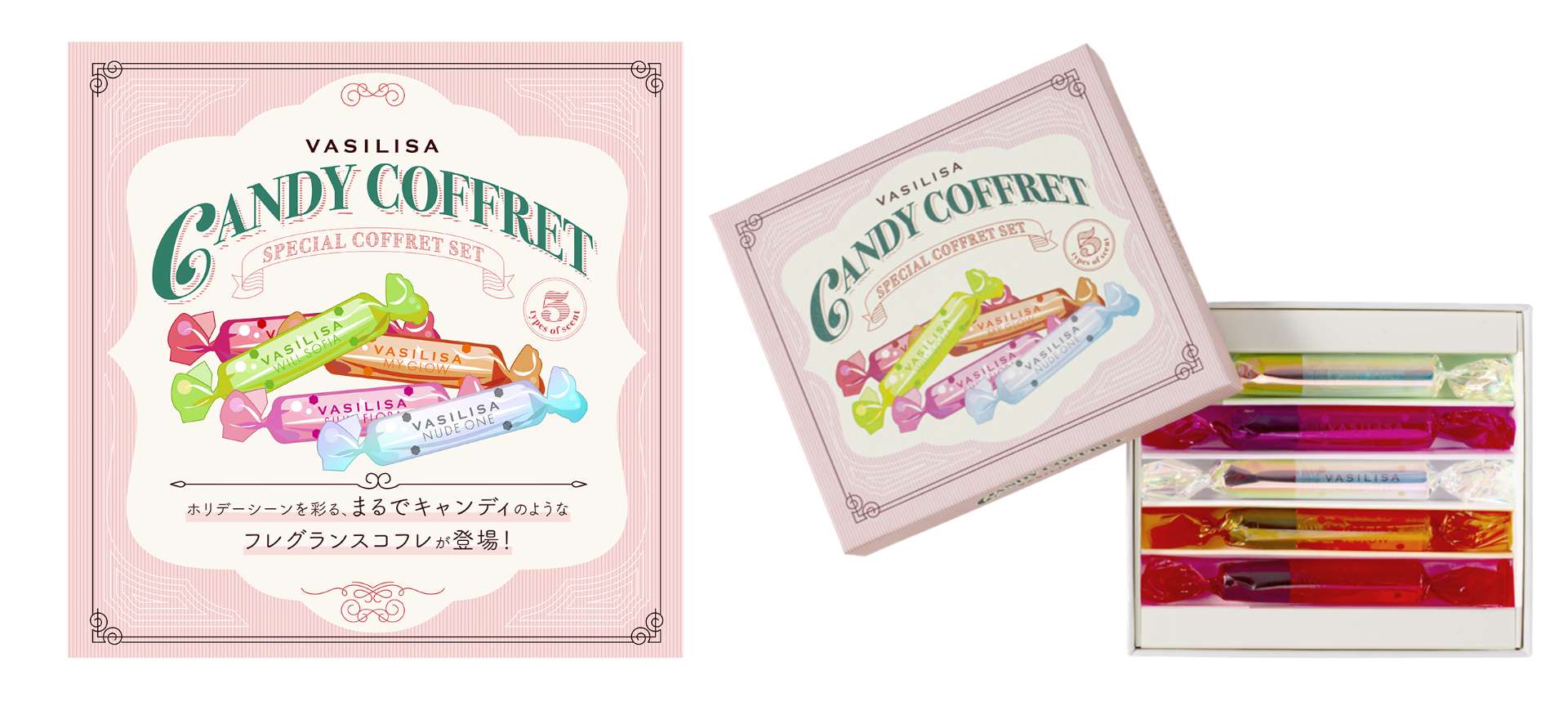 ヴァシリーサ オードパルファム キャンディコフレ