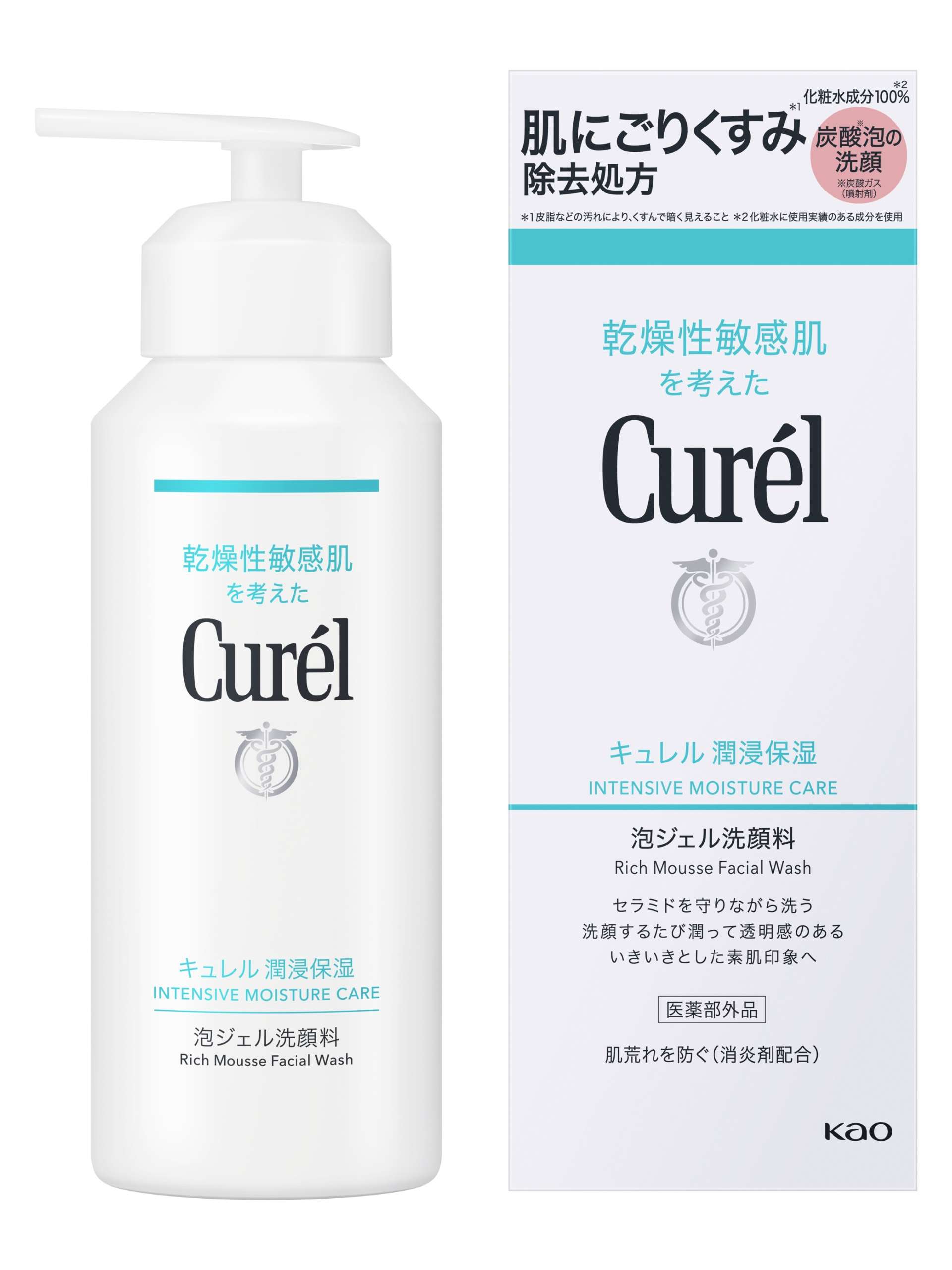 キュレル 潤浸保湿 泡ジェル洗顔料