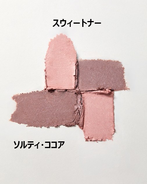 シングルアイシャドウ
