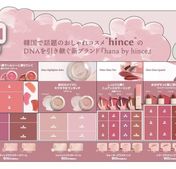 【2026年最新】コンビニ韓国コスメ比較！セブン・ファミマで買える人気ブランド商品まとめ