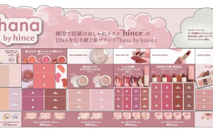 【2026年最新】コンビニ韓国コスメ比較！セブン・ファミマで買える人気ブランド商品まとめ
