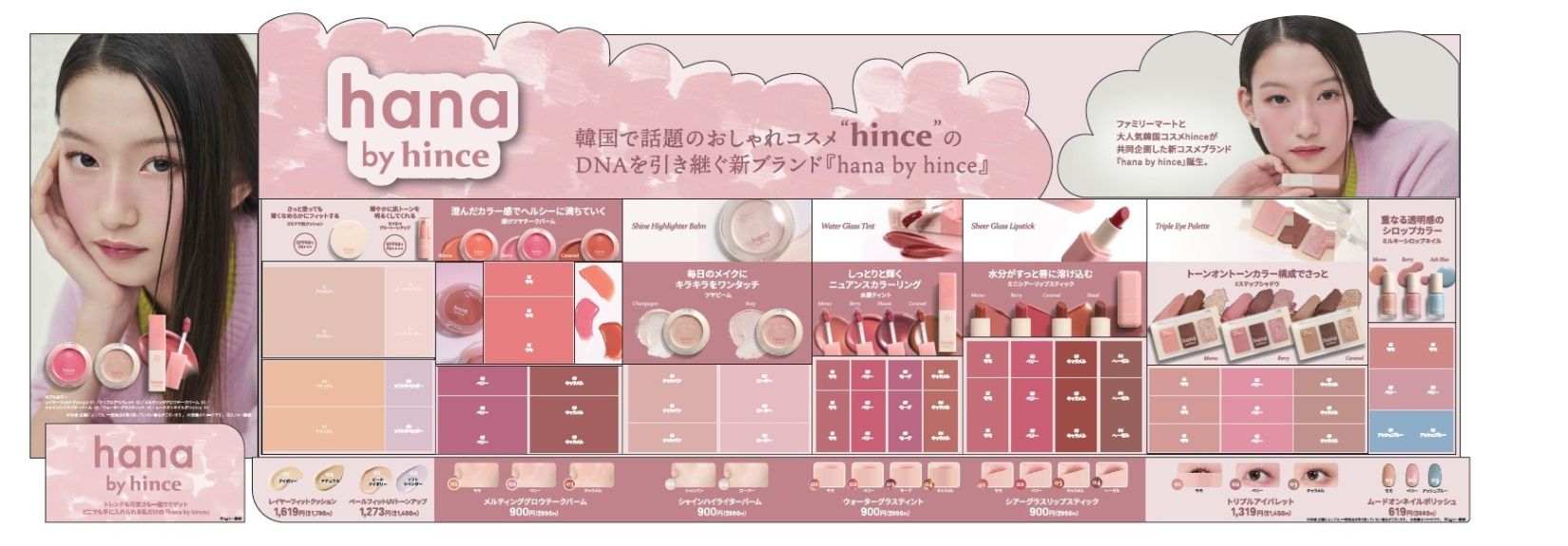 【2026年最新】コンビニ韓国コスメ比較!セブン・ファミマで買える人気ブランド商品まとめ