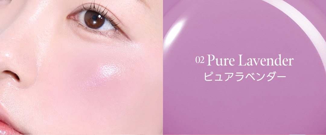 デューイーフィットグロウセラムチーク　02 Pure Lavender（ピュアラベンダー）