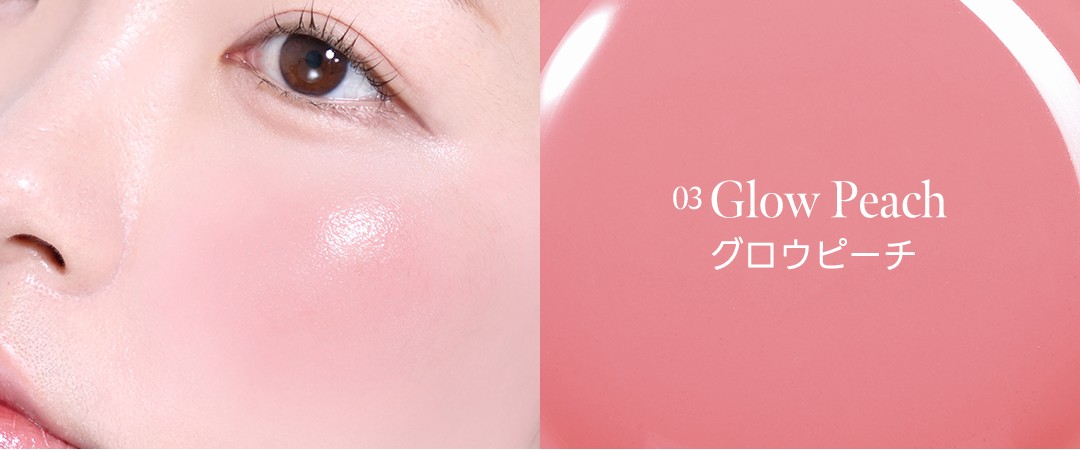 デューイーフィットグロウセラムチーク　03 Glow Peach（グロウピーチ）