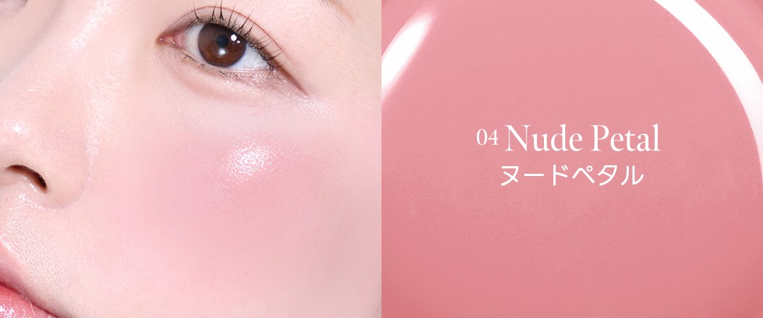デューイーフィットグロウセラムチーク　04 Nude Petal（ヌードペタル）