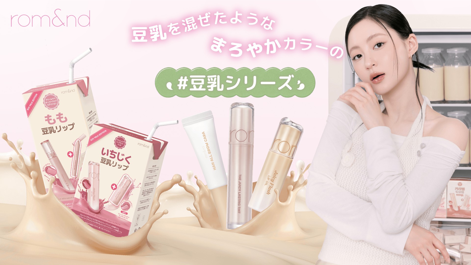 モルモルメイクとは