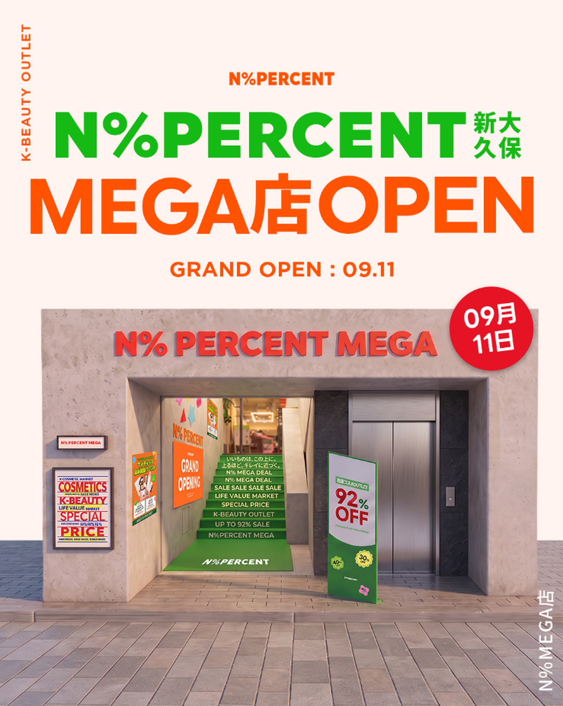 N% PERCENT MEGA店