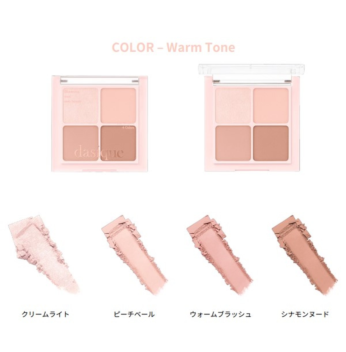 デイジーク ソフトフィット アイシャドウパレット　01 コーラルベイビー