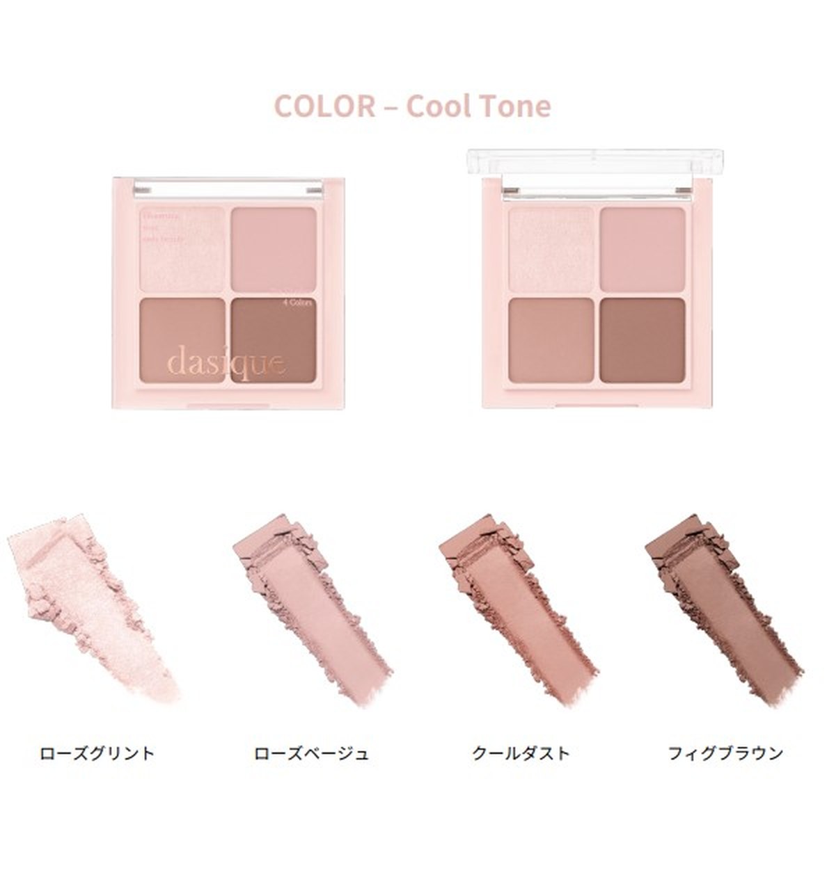 デイジーク ソフトフィット アイシャドウパレット　02 ロージーモーヴ