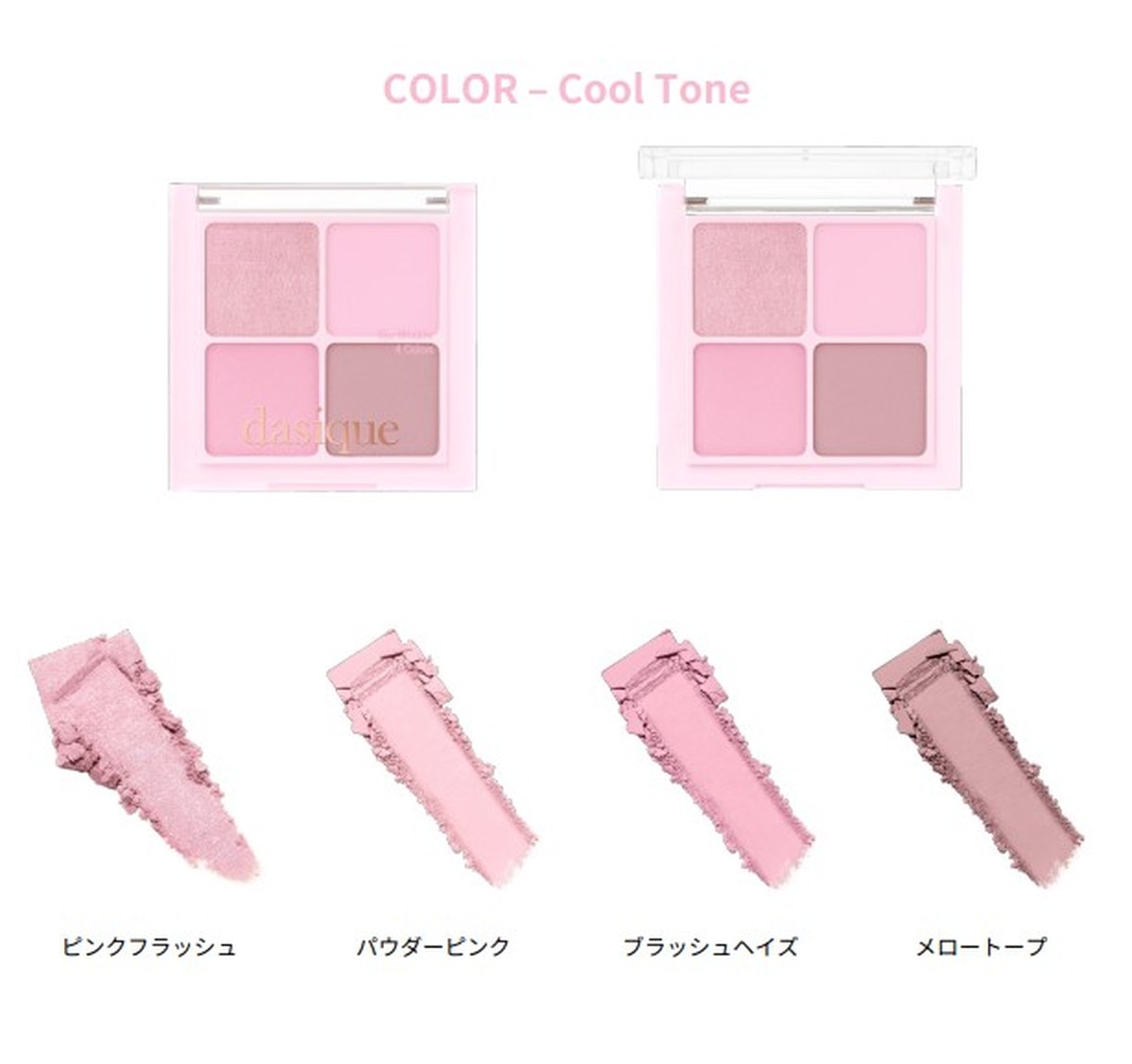 デイジーク ソフトフィット アイシャドウパレット　04 ミルキーピンク