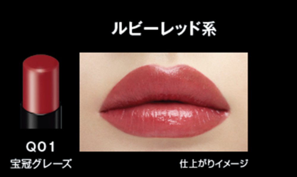 ケイト リップモンスターQ Q01 宝冠グレーズ