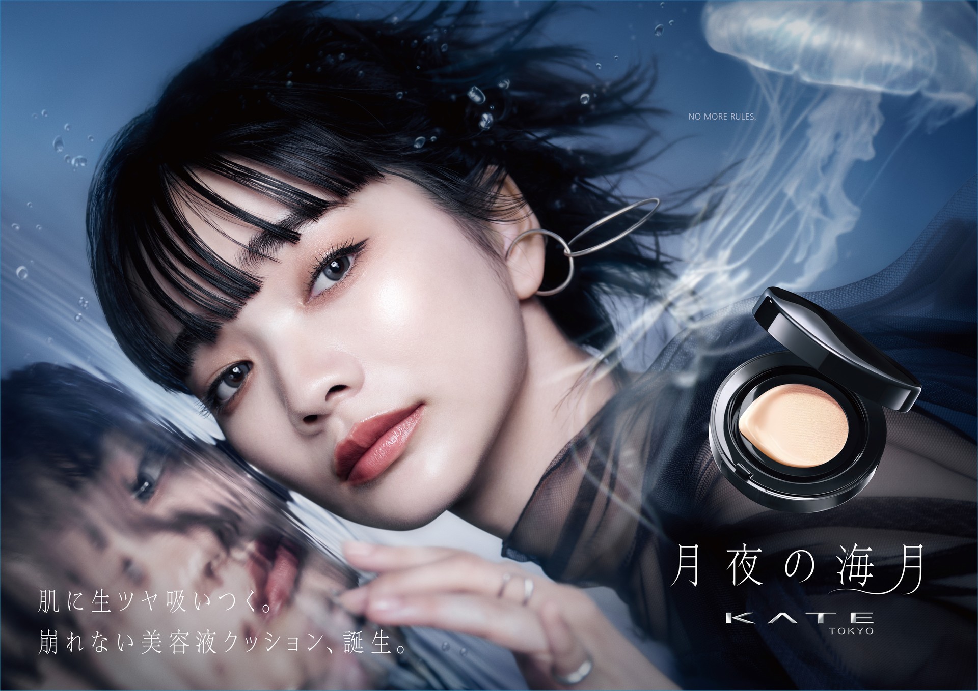 KATE「ジュレリープクッションファンデーション」