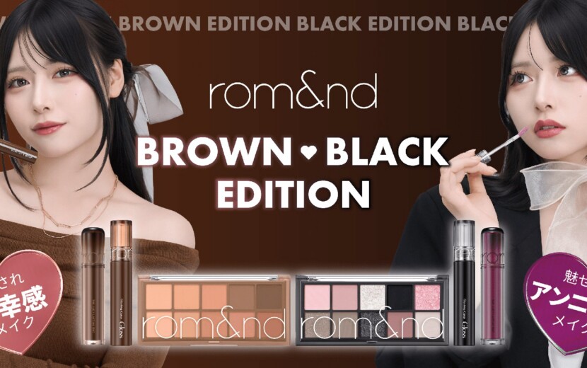 rom&nd(ロムアンド)日本限定「BROWN & BLACK EDITION」　