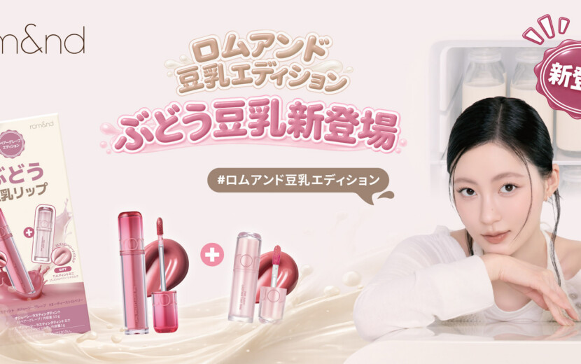 豆乳エディション ザジューシーラスティングティントセット