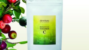 アムリターラからビタミンCサプリ