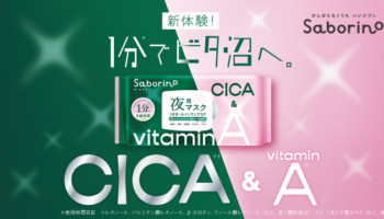 サボリーノ　お疲れさマスク ビタットRC