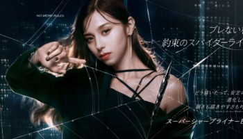 KATEから「スーパーシャープライナーEX4.0」