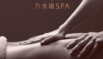 乃木坂SPA