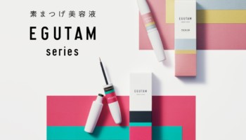 EGUTAM(エグータム)がリニューアル