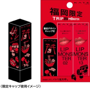 TRIP MONSTER福岡