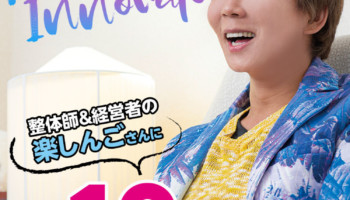 楽しんごに10の質問